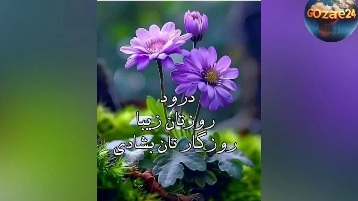 فال روزانه ۱۳ خرداد ۱۴۰۲ | پیش‌بینی‌های دقیق و نکات مهم برای متولدین هر ماه