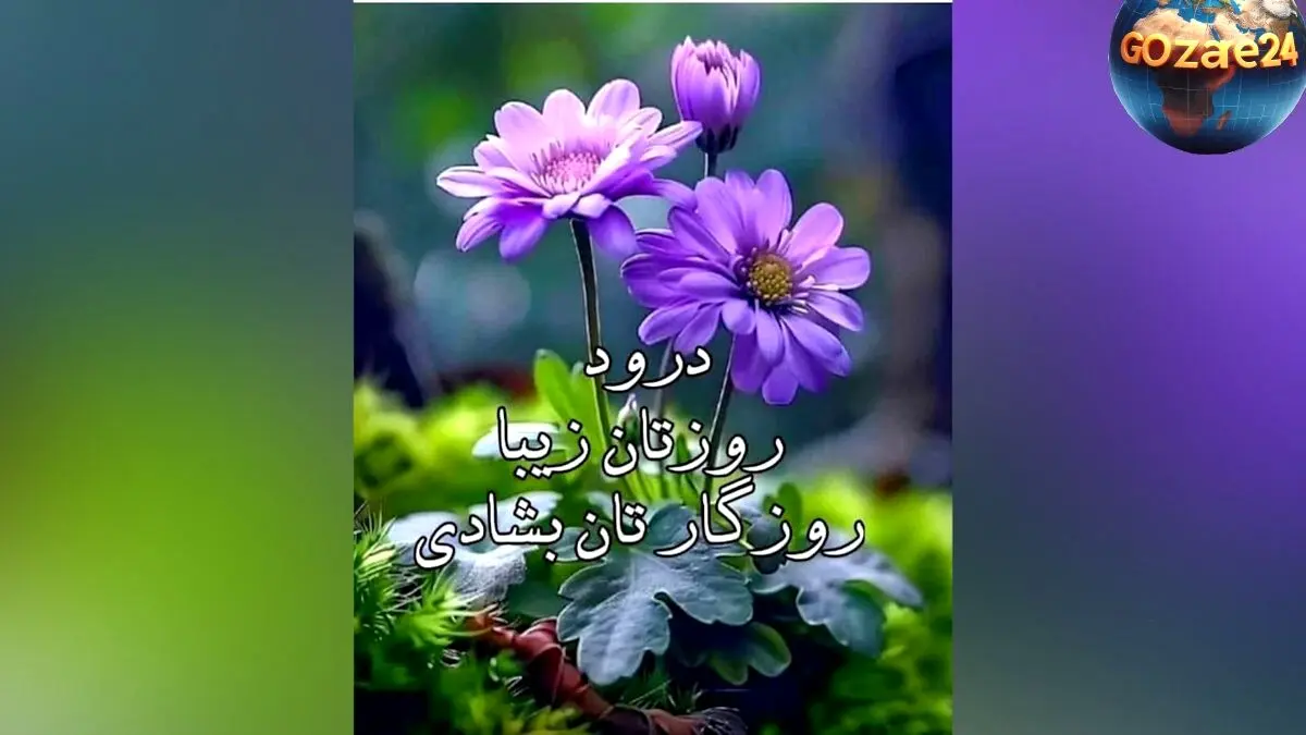 فال روزانه ۱۳ خرداد ۱۴۰۲ | پیش‌بینی‌های دقیق و نکات مهم برای متولدین هر ماه