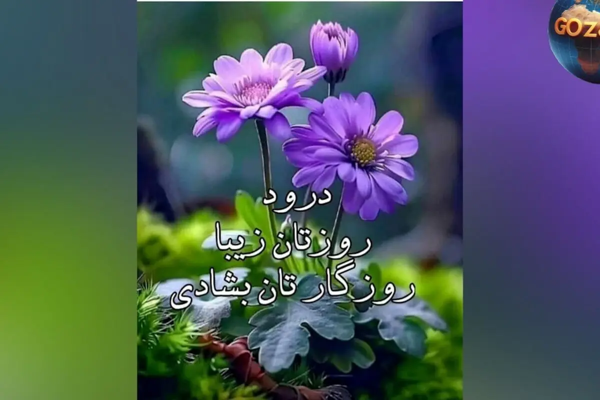 فال روزانه ۱۳ خرداد ۱۴۰۲ | پیش‌بینی‌های دقیق و نکات مهم برای متولدین هر ماه