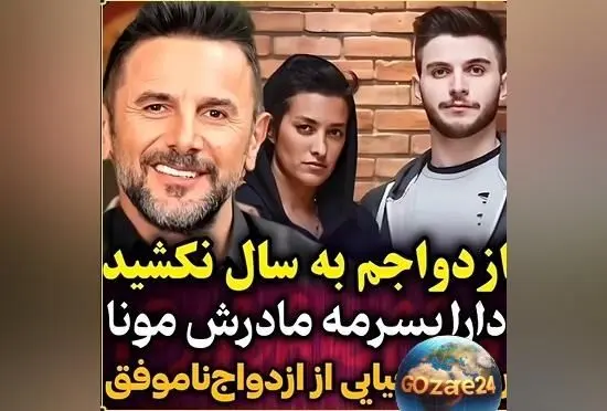 امین حیایی از طلاق یکساله و درگیری‌های زندگی شخصی‌اش صحبت می‌کند | جزئیات حضانت پسرش دارا