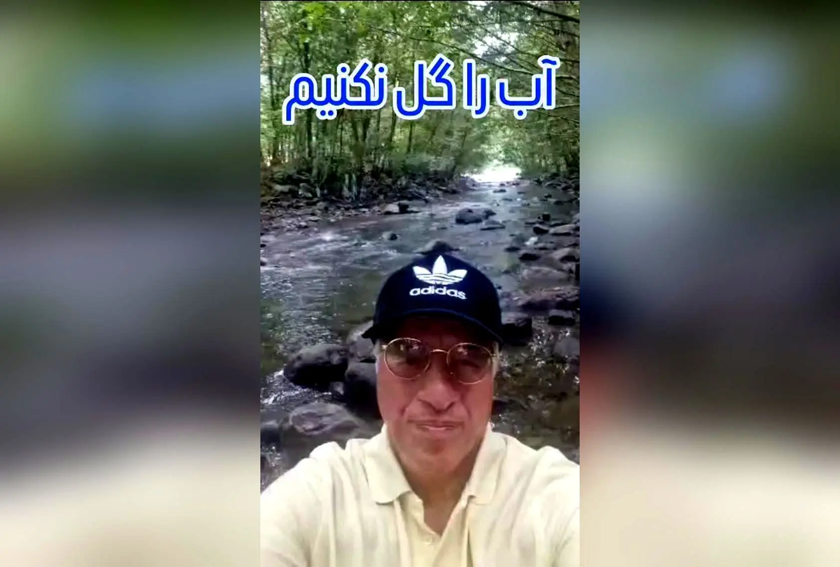 سهراب سپهری و علیرضا خمسه در سرود زندگی و زیبایی رودخانه‌های گیلان: تصویری از طبیعت زلال و مردم مهربان سیاهکل