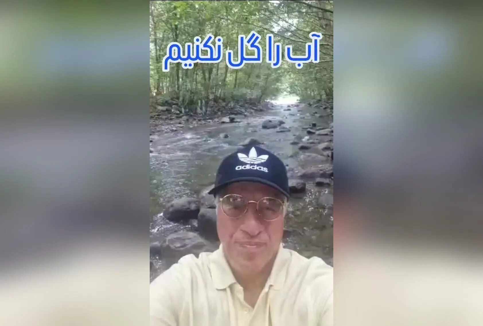 سهراب سپهری و علیرضا خمسه در سرود زندگی و زیبایی رودخانه‌های گیلان: تصویری از طبیعت زلال و مردم مهربان سیاهکل
