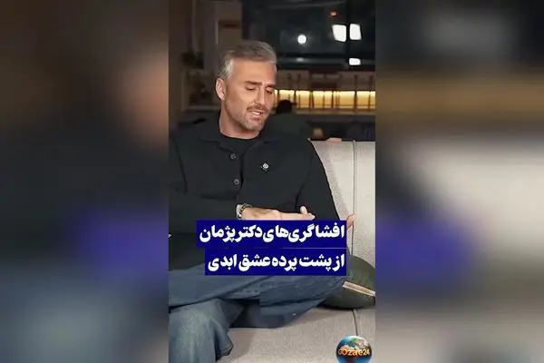 افشاگری دکتر پژمان درباره مرگ تدریجی و سوءاستفاده در اردوگاه «جزیره عشق ابدی»: 80 درصد بچه‌ها لنگ نان شب بودند!