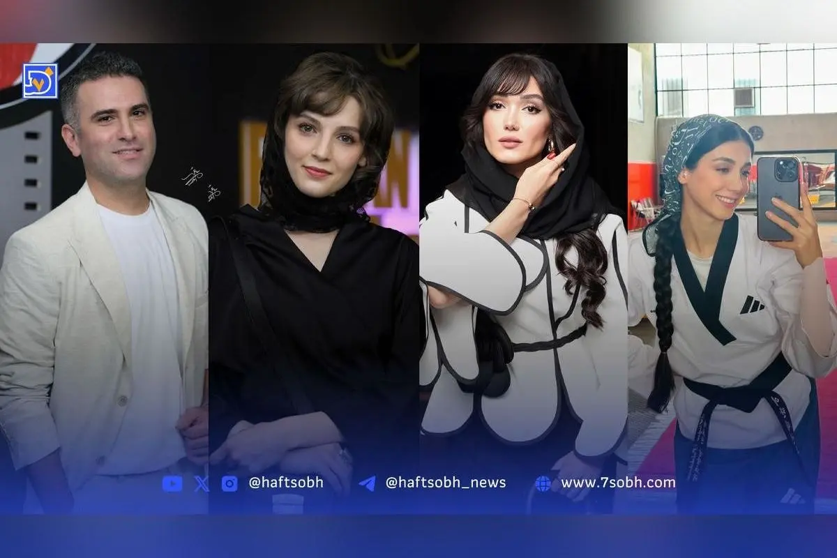 نگاه روز: آشنایی با سبک زندگی و استایل هنرمندان و ورزشکاران محبوب ایرانی