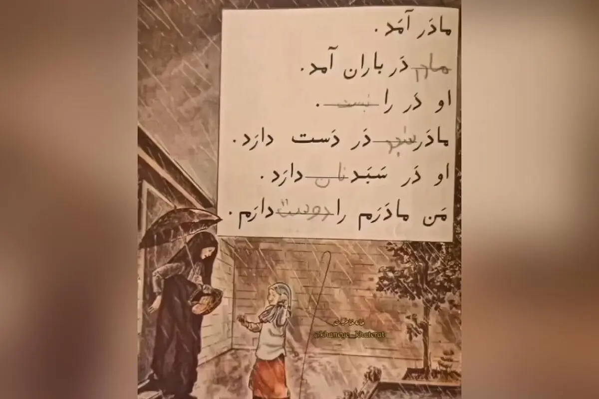 خاطرات کودکی و نوستالژی دهه هفتاد و شصت | یادآوری لحظات شیرین مدرسه و مادران مهربان در دوران کودکی