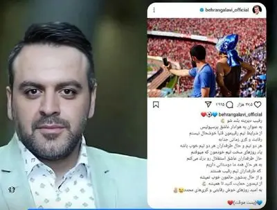 واکنش بهرنگ علوی بازیگر پرسپولیسی به شکست‌های این روزهای استقلال