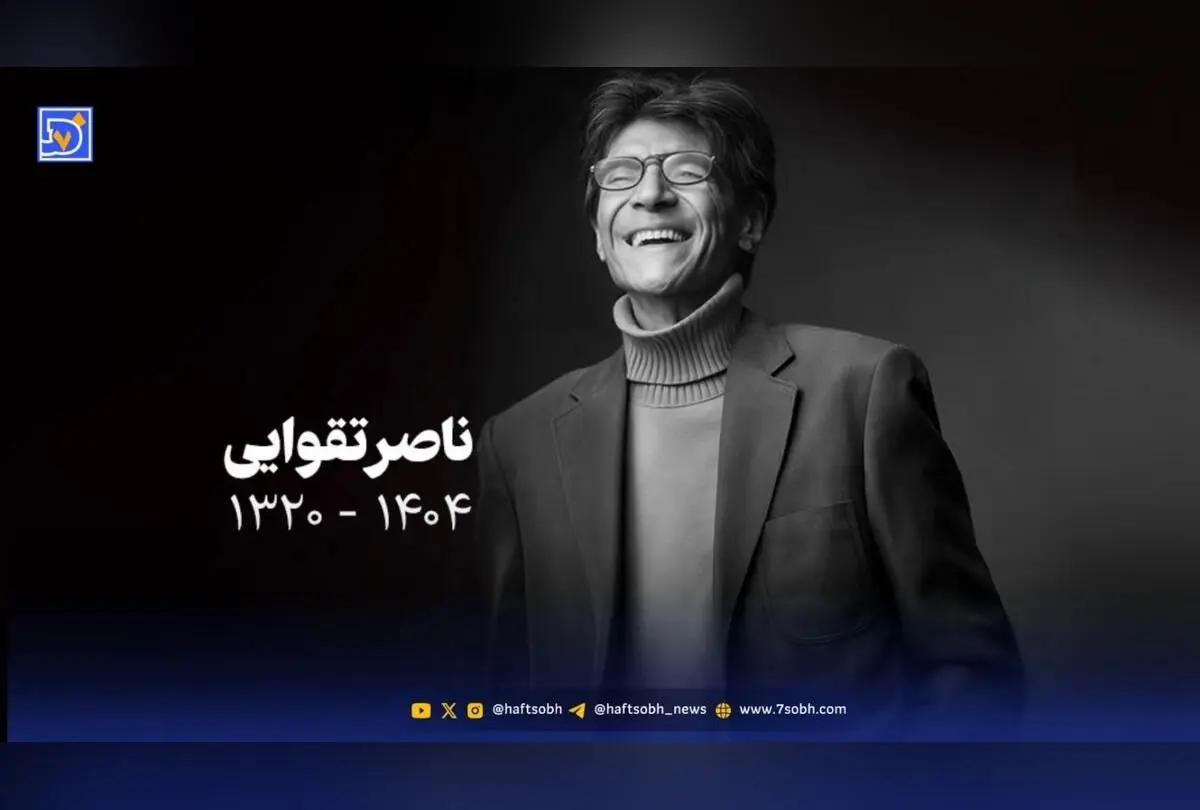 ناصر تقوایی و هنر لباس‌سازی در سینما؛ روایت تصویری از هویت، شخصیت و زمانه