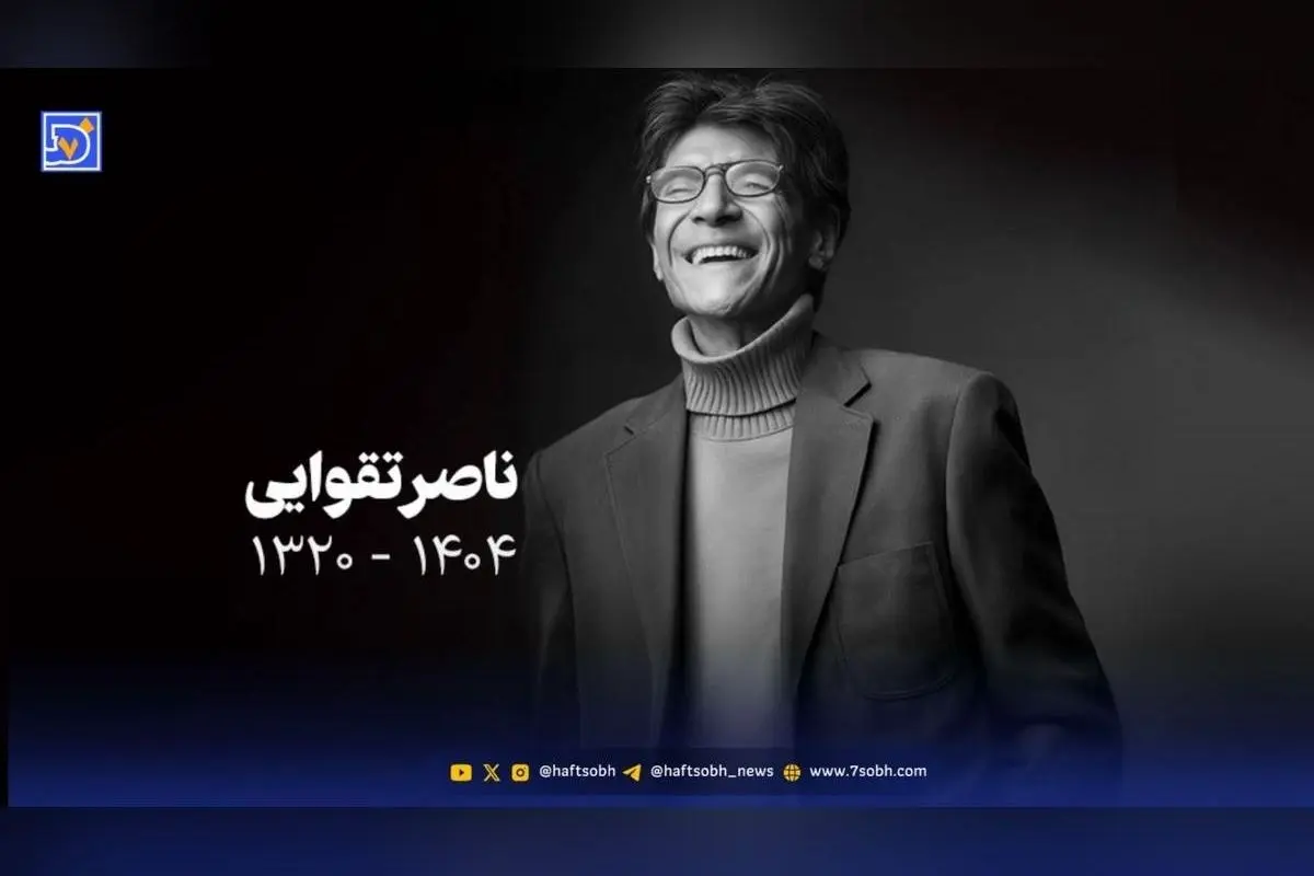 ناصر تقوایی و هنر لباسسازی در سینما؛ روایت تصویری از هویت، شخصیت و زمانه