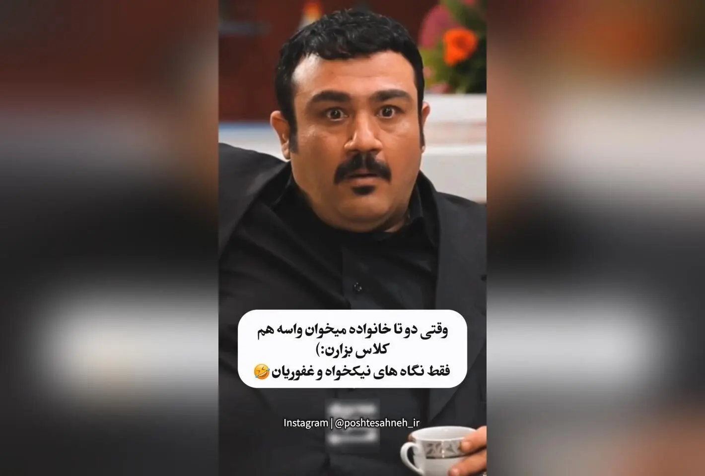 مهران مدیری و مهران غفوریان در یک لحظه خنده‌دار و بی‌نظیر: غفوریان با شوخی‌های جذابش آخرش همه را غافلگیر کرد!