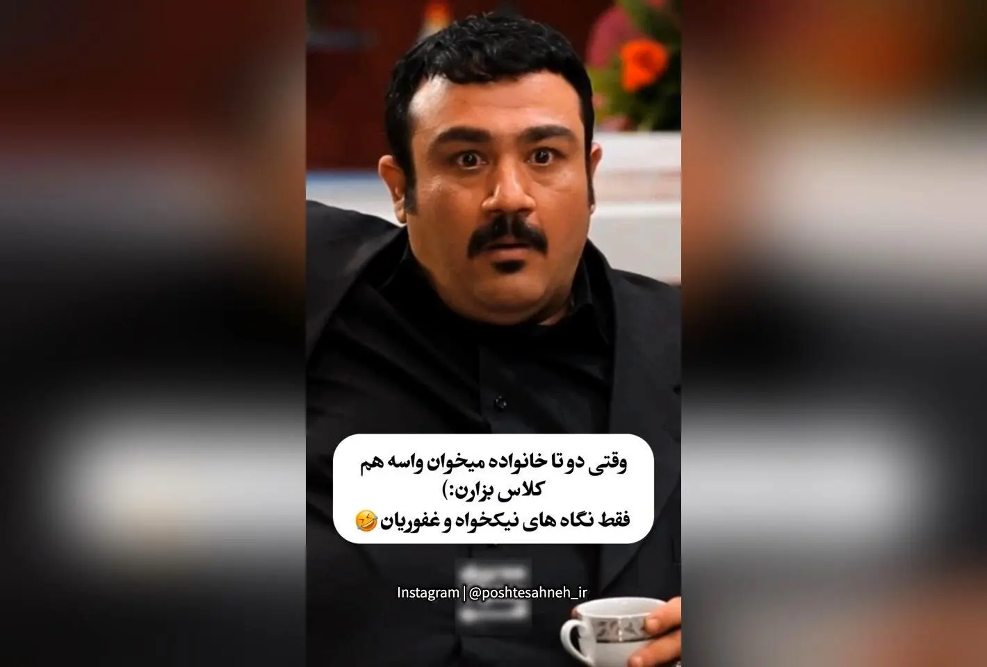مهران مدیری و مهران غفوریان در یک لحظه خنده‌دار و بی‌نظیر: غفوریان با شوخی‌های جذابش آخرش همه را غافلگیر کرد!