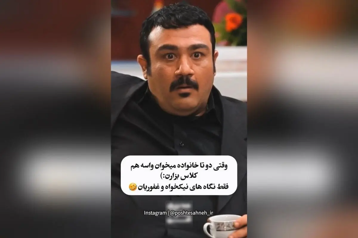 مهران مدیری و مهران غفوریان در یک لحظه خنده‌دار و بی‌نظیر: غفوریان با شوخی‌های جذابش آخرش همه را غافلگیر کرد!