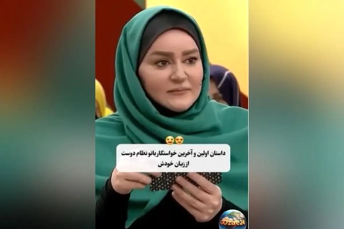 افشاگری نعیمه نظامدوست درباره اولین و آخرین خواستگاریاش در برنامه خندوانه + ویدئو