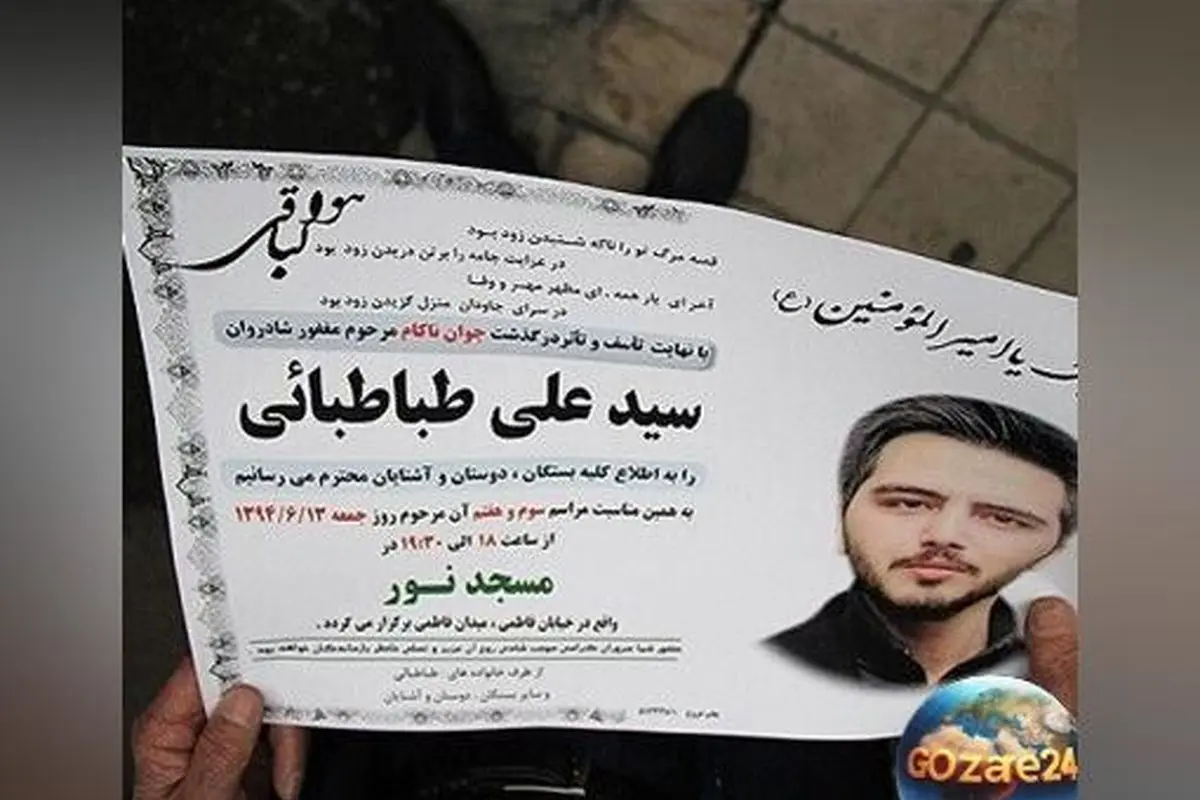تصاویر غم‌انگیز و لحظات آخر مراسم تشییع علی طباطبایی بازیگر محبوب دهه ۶۰ ایرانی + جزئیات و عکس‌ها