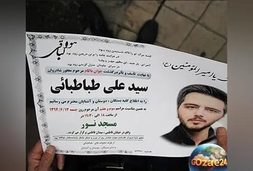تصاویر غم‌انگیز و لحظات آخر مراسم تشییع علی طباطبایی بازیگر محبوب دهه ۶۰ ایرانی + جزئیات و عکس‌ها