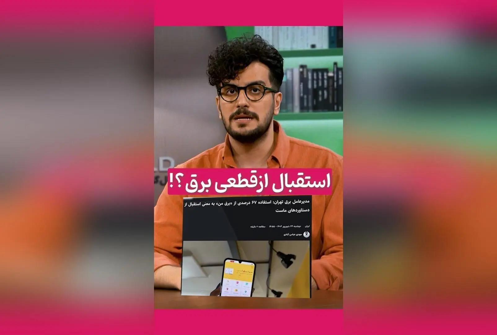 کاش اون پیشنهاد آخر رو نمی‌دادم! داستان خنده‌دار و تجربه واقعی در پشت‌صحنه استندآپ کمدی امیر حسین قیاسی