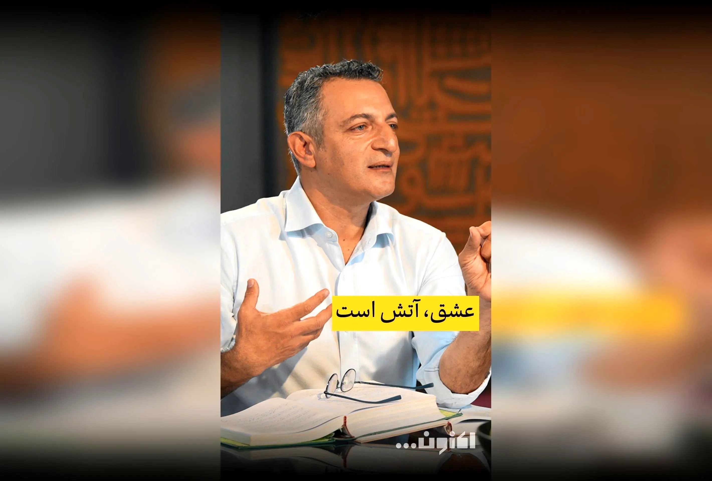 گفت‌و‌گوی اختصاصی سروش صحت و دکتر امیرحسین ماحوزی درباره عشق، شعر و احساسات در قسمت چهل‌و‌یکم «اکنون» | تماشا در فیلیمو