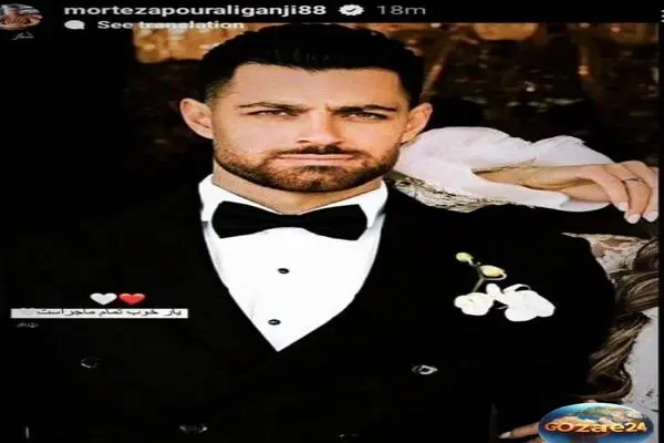 حلقه ازدواج مرتضی پورعلی گنجی، تازه داماد تیم ملی؛ عکس و جزئیات مراسم با همسر مدلینگ