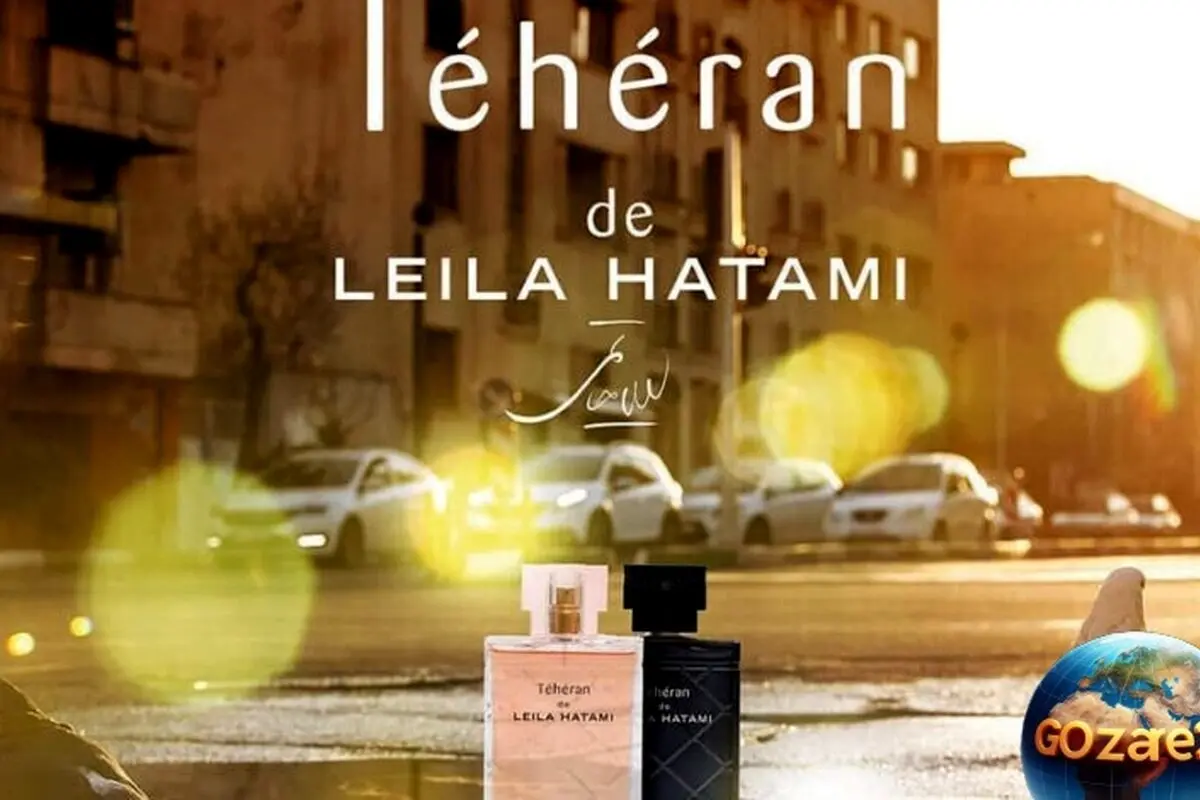 بازیگران ایرانی با برند عطر شخصی؛ مهران مدیری، لیلا حاتمی و دیگر ستاره‌ها در عرصه عطرسازی