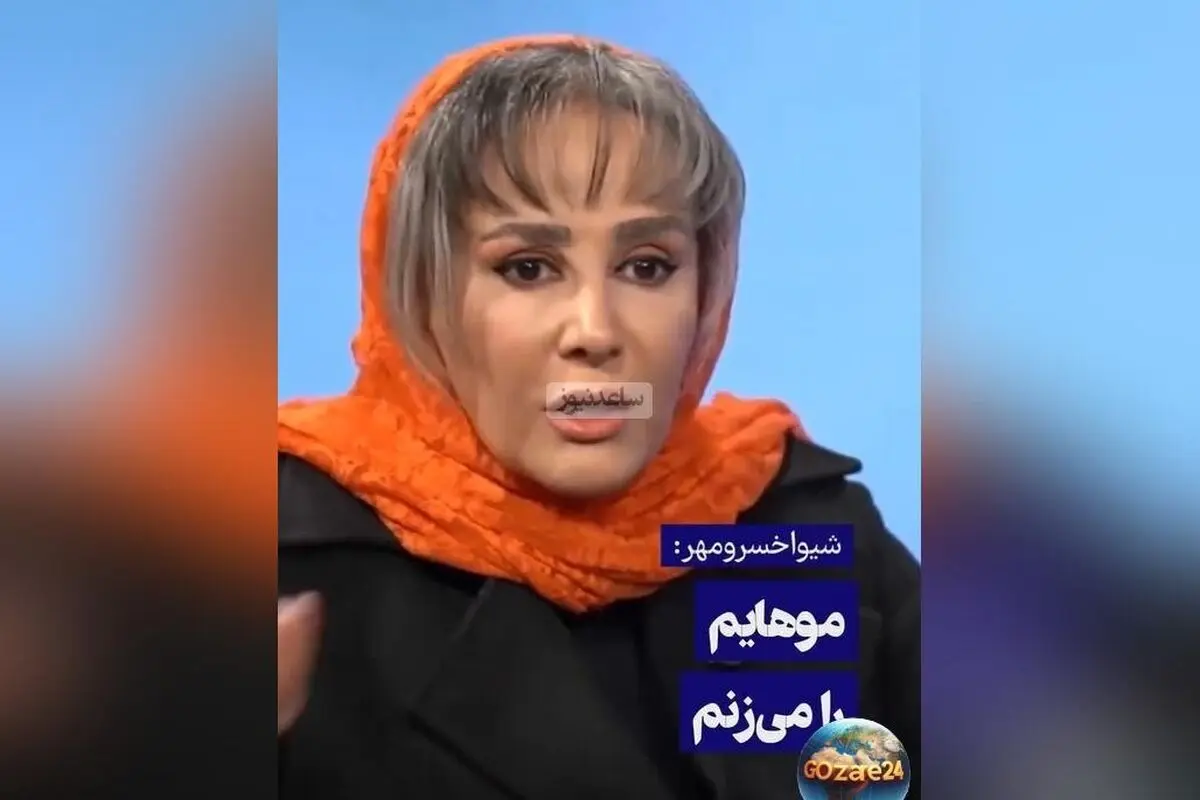 شیوا خسرو مهر در مقابل بی‌احترامی و نقش‌پذیری عجیب: عصبانیت و نارضایتی شدید از جایگزینی در نقش‌ها