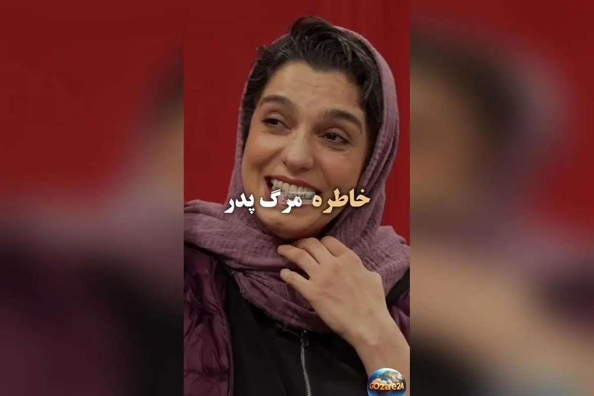 خنده تلخ الیکا عبدالرزاقی از خاطره مرگ پدرش در برنامه کلوزفرند + جزئیات اتفاق تلخ