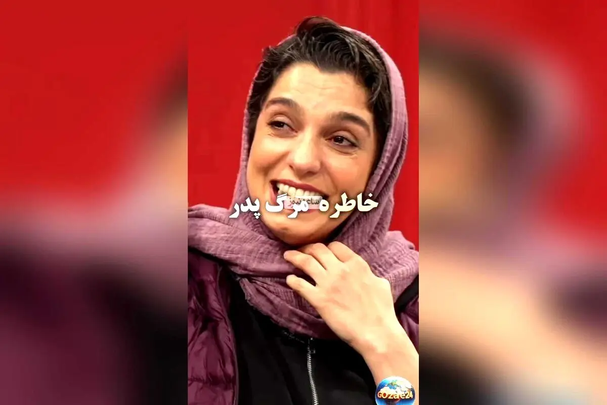 خنده تلخ الیکا عبدالرزاقی از خاطره مرگ پدرش در برنامه کلوزفرند + جزئیات اتفاق تلخ