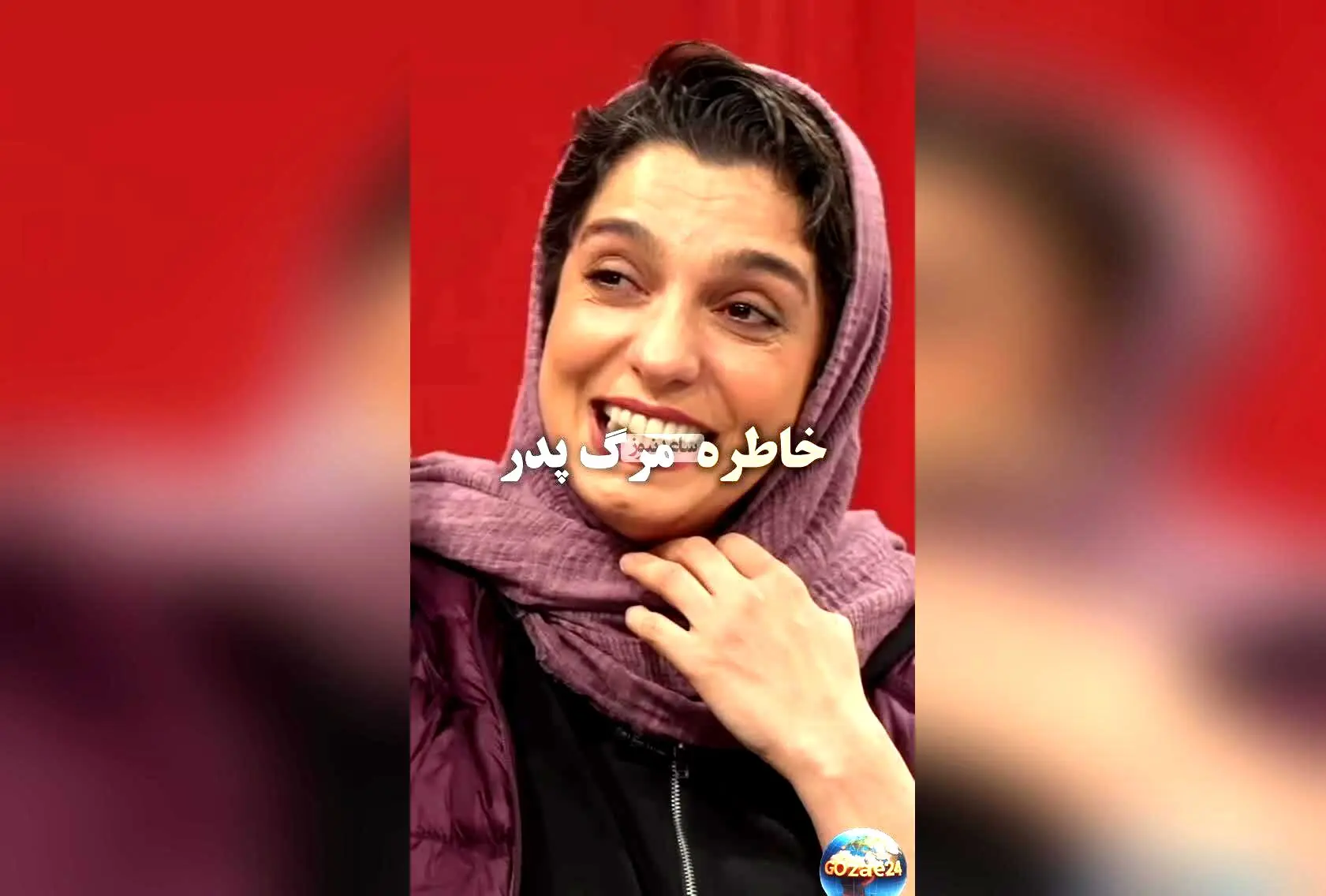 خنده تلخ الیکا عبدالرزاقی از خاطره مرگ پدرش در برنامه کلوزفرند + جزئیات اتفاق تلخ