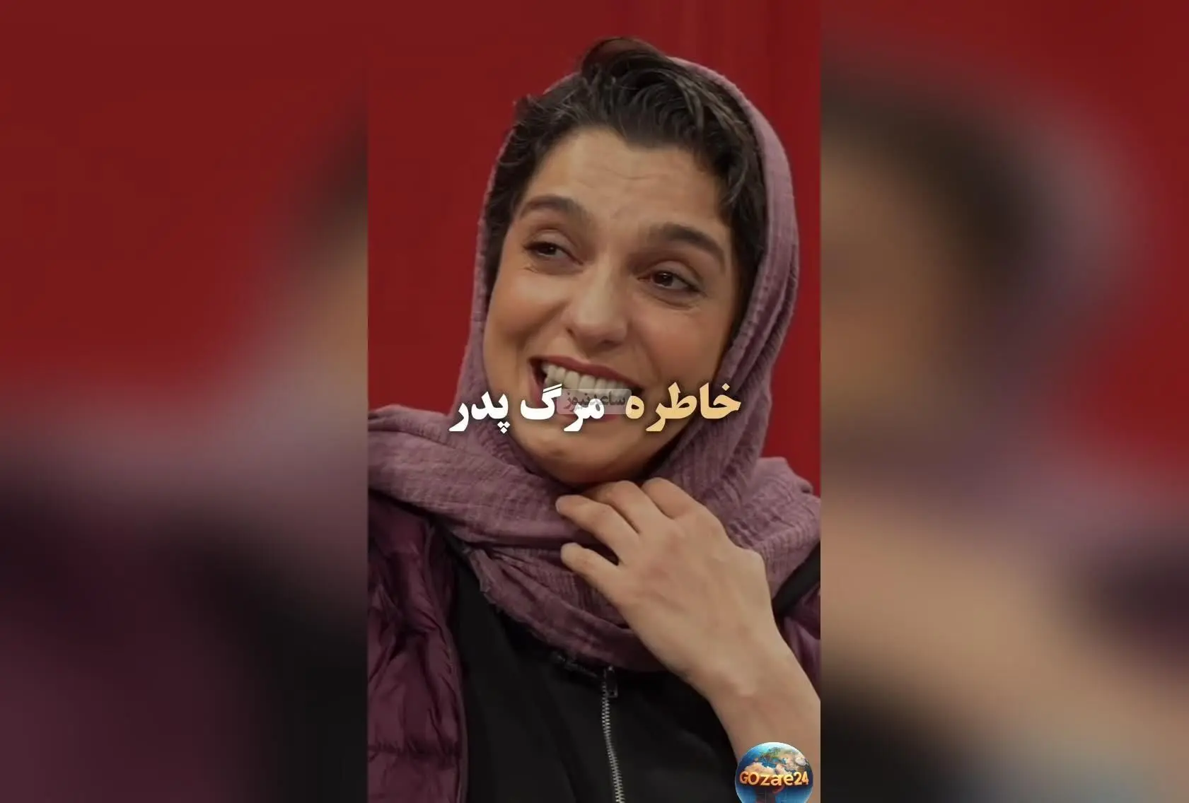 خنده تلخ الیکا عبدالرزاقی از خاطره مرگ پدرش در برنامه کلوزفرند + جزئیات اتفاق تلخ