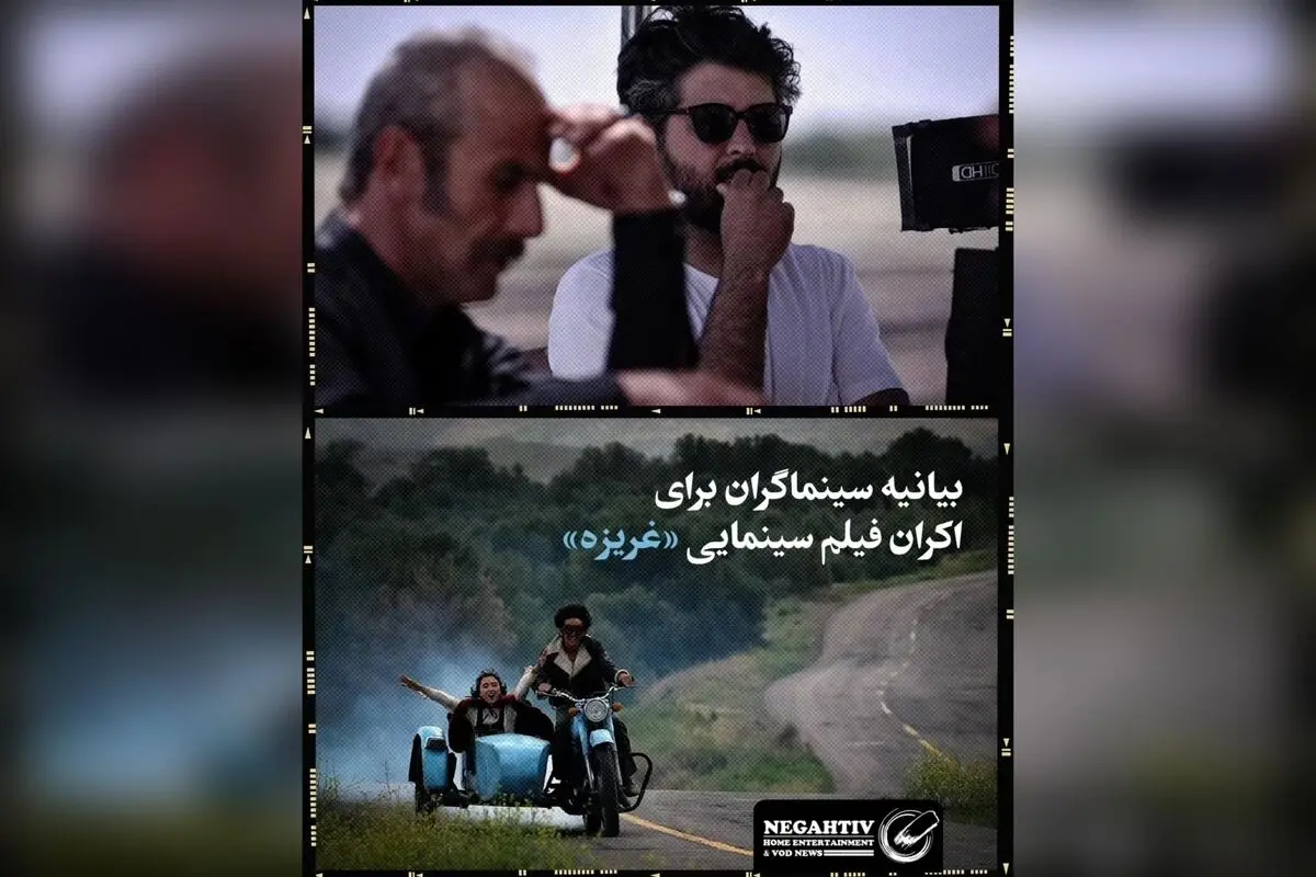 سینماگران ایران خواستار اکران «غریزه» برای حضور در اسکار شدند: حق قانونی و فرصت‌های بین‌المللی در خطر