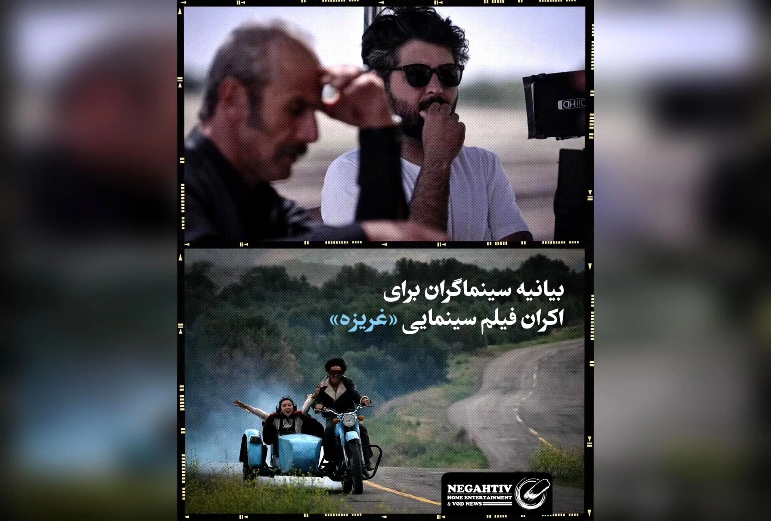 سینماگران ایران خواستار اکران «غریزه» برای حضور در اسکار شدند: حق قانونی و فرصت‌های بین‌المللی در خطر