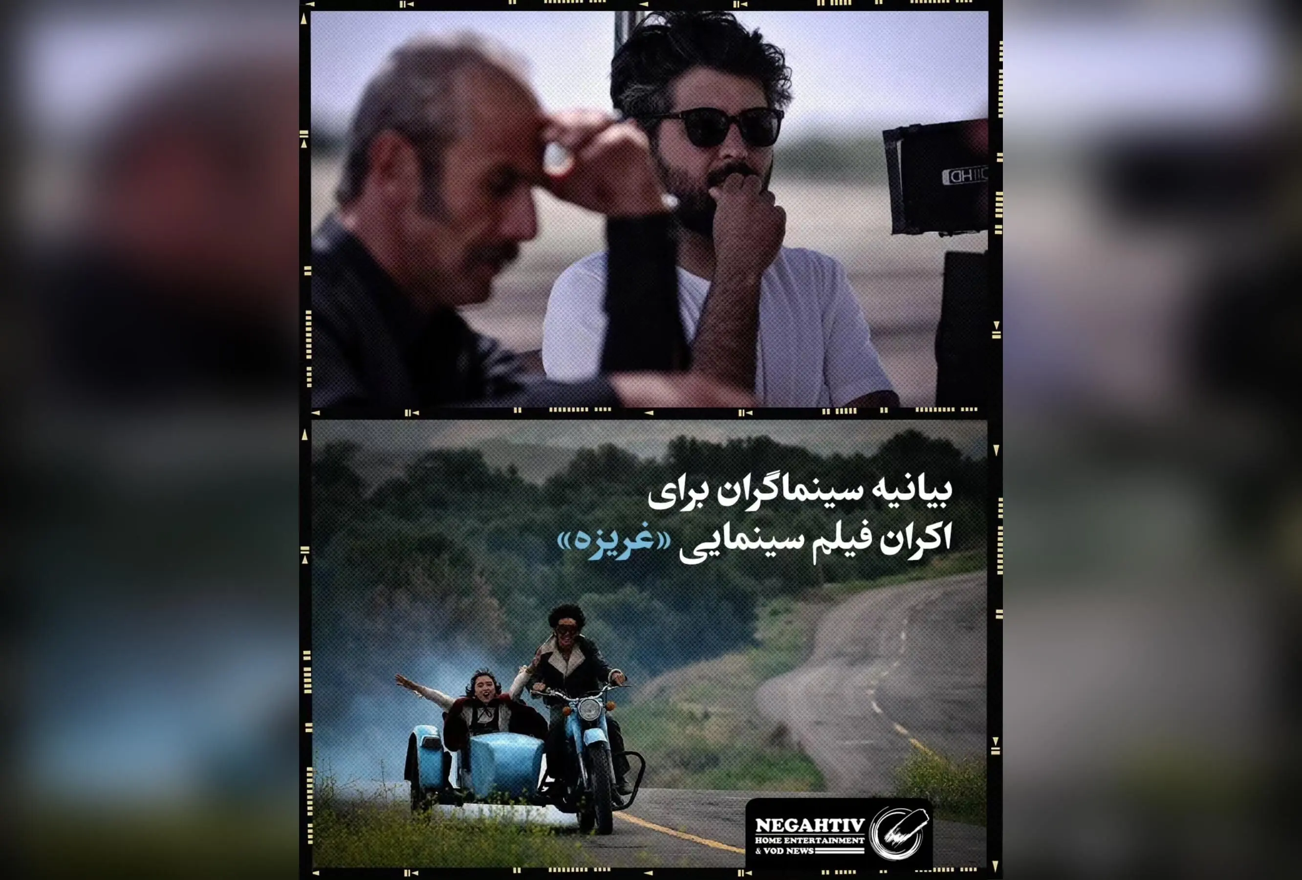 سینماگران ایران خواستار اکران «غریزه» برای حضور در اسکار شدند: حق قانونی و فرصت‌های بین‌المللی در خطر