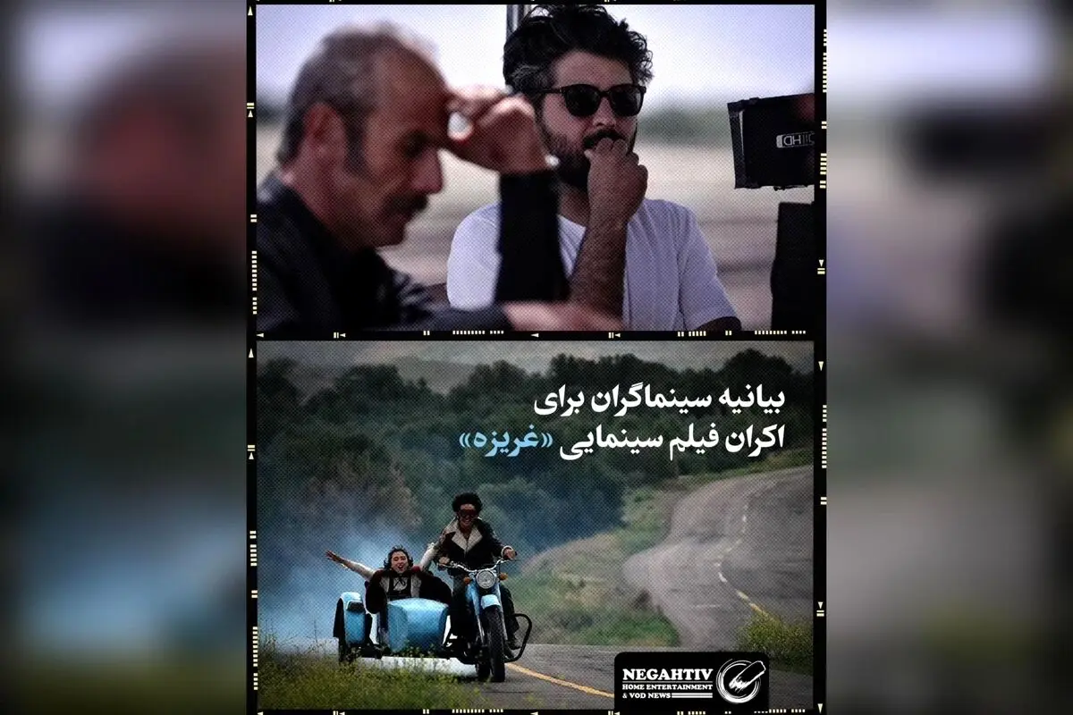 سینماگران ایران خواستار اکران «غریزه» برای حضور در اسکار شدند: حق قانونی و فرصت‌های بین‌المللی در خطر