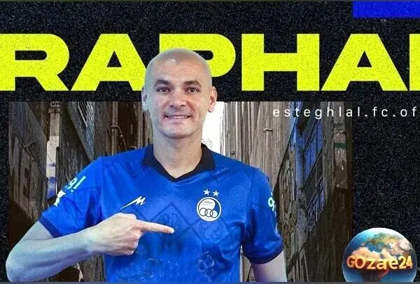 تصاویر دیدنی از استقبال گل‌گلی و خانواده رافائل سیلوا در تهران؛ همسر باحجاب ستاره برزیلی استقلال