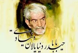 «حیدربابایه سلام» شهریار | متن اصلی ترکی و ترجمه فارسی کامل