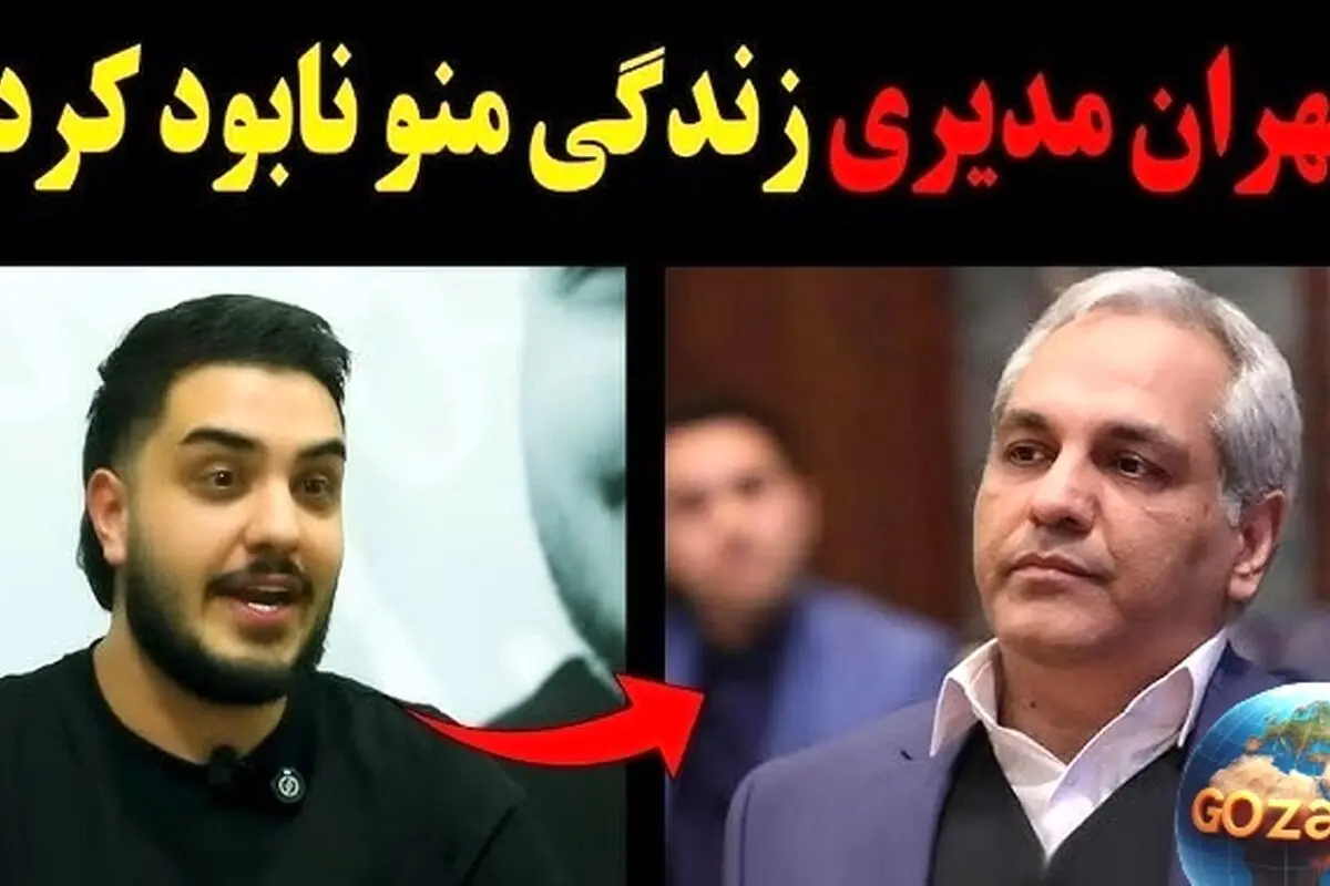 افشاگری تند آرون افشار درباره برنامه مهران مدیری: سانسور نام شجریان و آثار من را مخدوش کرد
