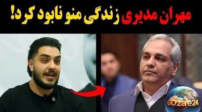 افشاگری تند آرون افشار درباره برنامه مهران مدیری: سانسور نام شجریان و آثار من را مخدوش کرد