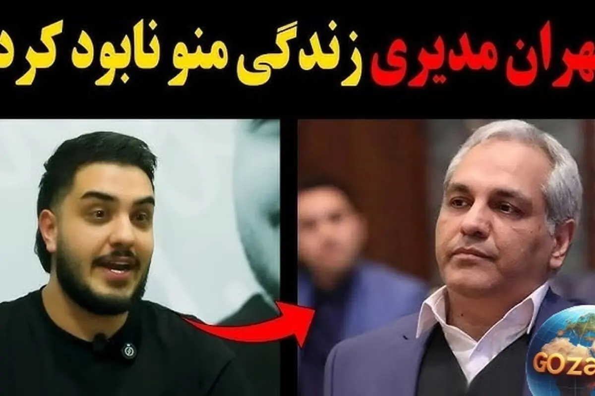 افشاگری تند آرون افشار درباره برنامه مهران مدیری: سانسور نام شجریان و آثار من را مخدوش کرد