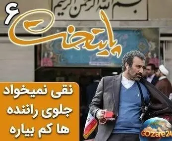 لحظه‌های خنده‌دار و به یادماندنی سریال پایتخت 6؛ سکانس نقی و دروغ‌گویی برای کم نیاوردن مقابل راننده‌ها + فیلم