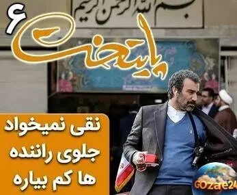 لحظه‌های خنده‌دار و به یادماندنی سریال پایتخت 6؛ سکانس نقی و دروغ‌گویی برای کم نیاوردن مقابل راننده‌ها + فیلم