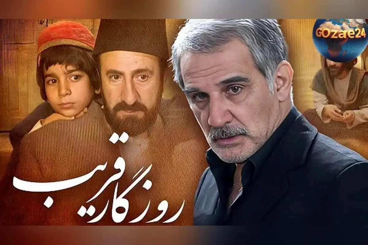 عکس‌های جدید و دیدنی بازیگران سریال «روزگار قریب» در کنار همسران و خانواده‌هایشان + زندگی شخصی ستاره‌ها