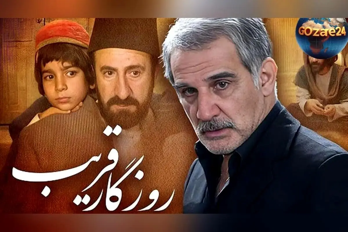 عکس‌های جدید و دیدنی بازیگران سریال «روزگار قریب» در کنار همسران و خانواده‌هایشان + زندگی شخصی ستاره‌ها