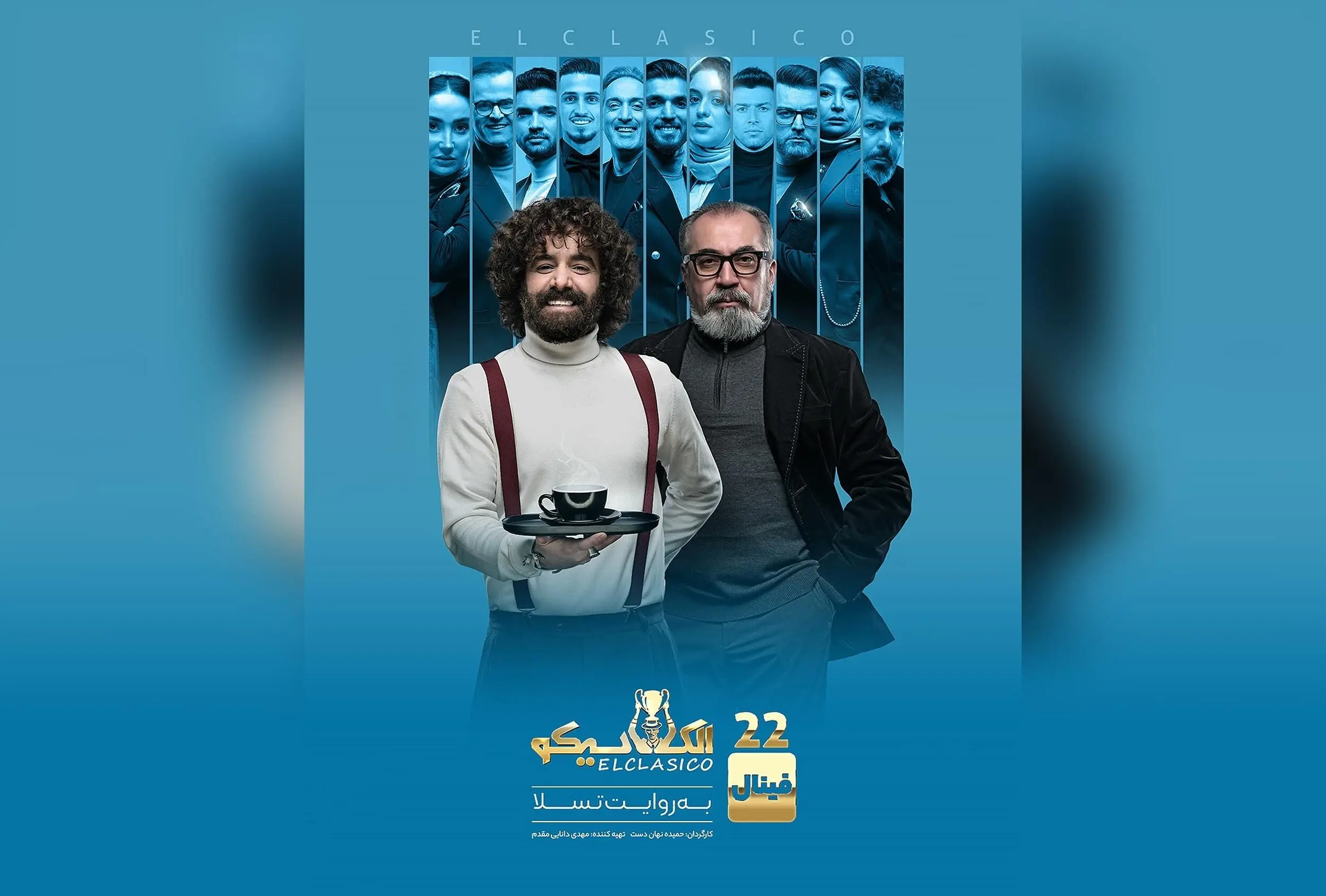 قسمت پایانی الکلاسیکو در نماوا منتشر شد | تماشای آنلاین با تخفیف ویژه