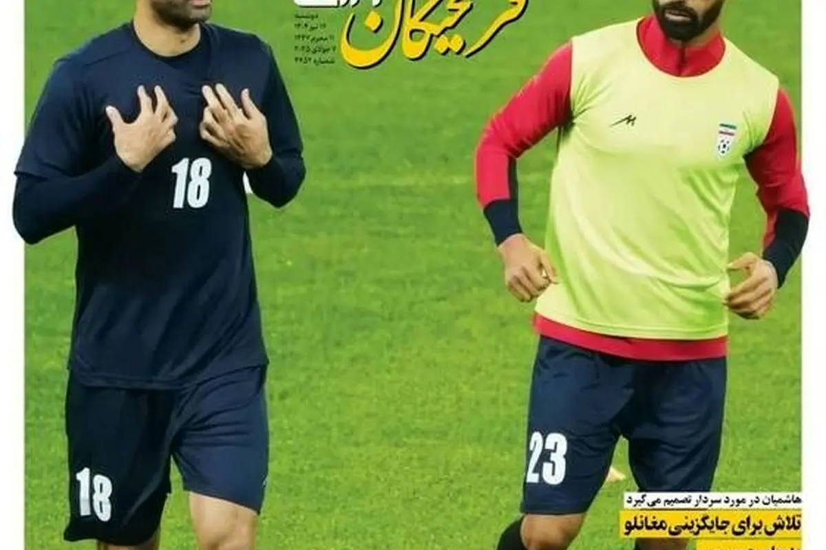 مهمترین عناوین ورزشی، سیاسی و اجتماعی روز دوشنبه 16 تیر 1404 | آخرین تحولات و اخبار روز کشور