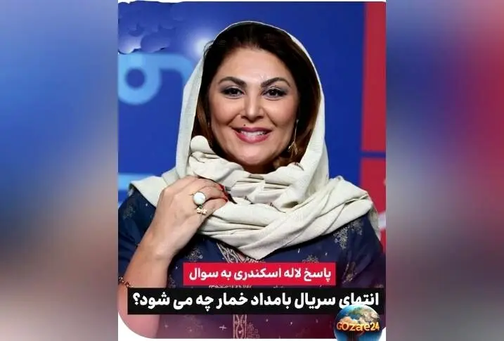 لاله اسکندری لو داد پایان سریال بامداد خمار + ویدیو و جزئیات صحبت‌های بازیگر در مورد سرنوشت داستان
