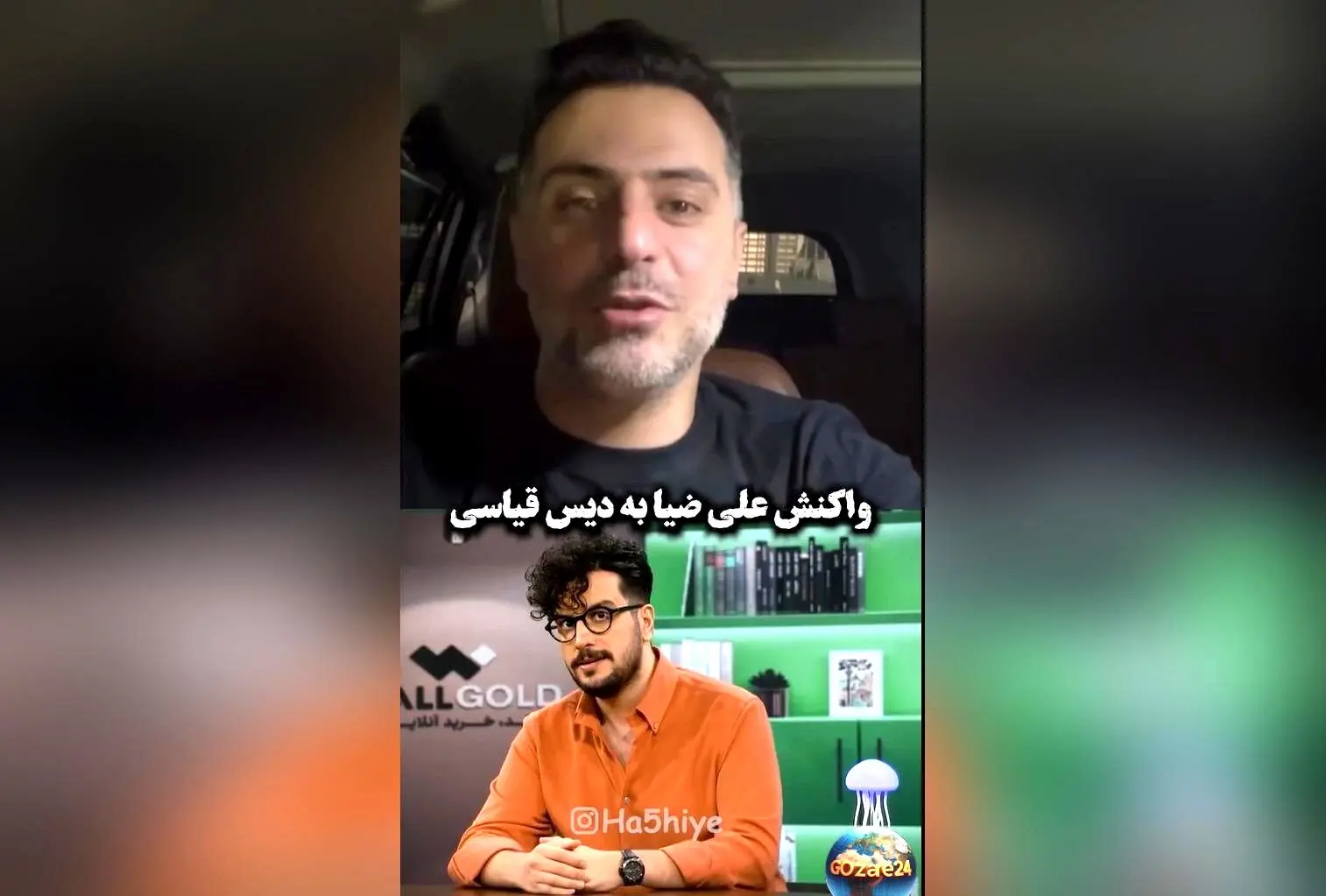 علی ضیا برای آشتی امیرحسین قیاسی و ابوطالب حسینی وارد میدان شد | واکنش طنزآمیز و درخواست صلح