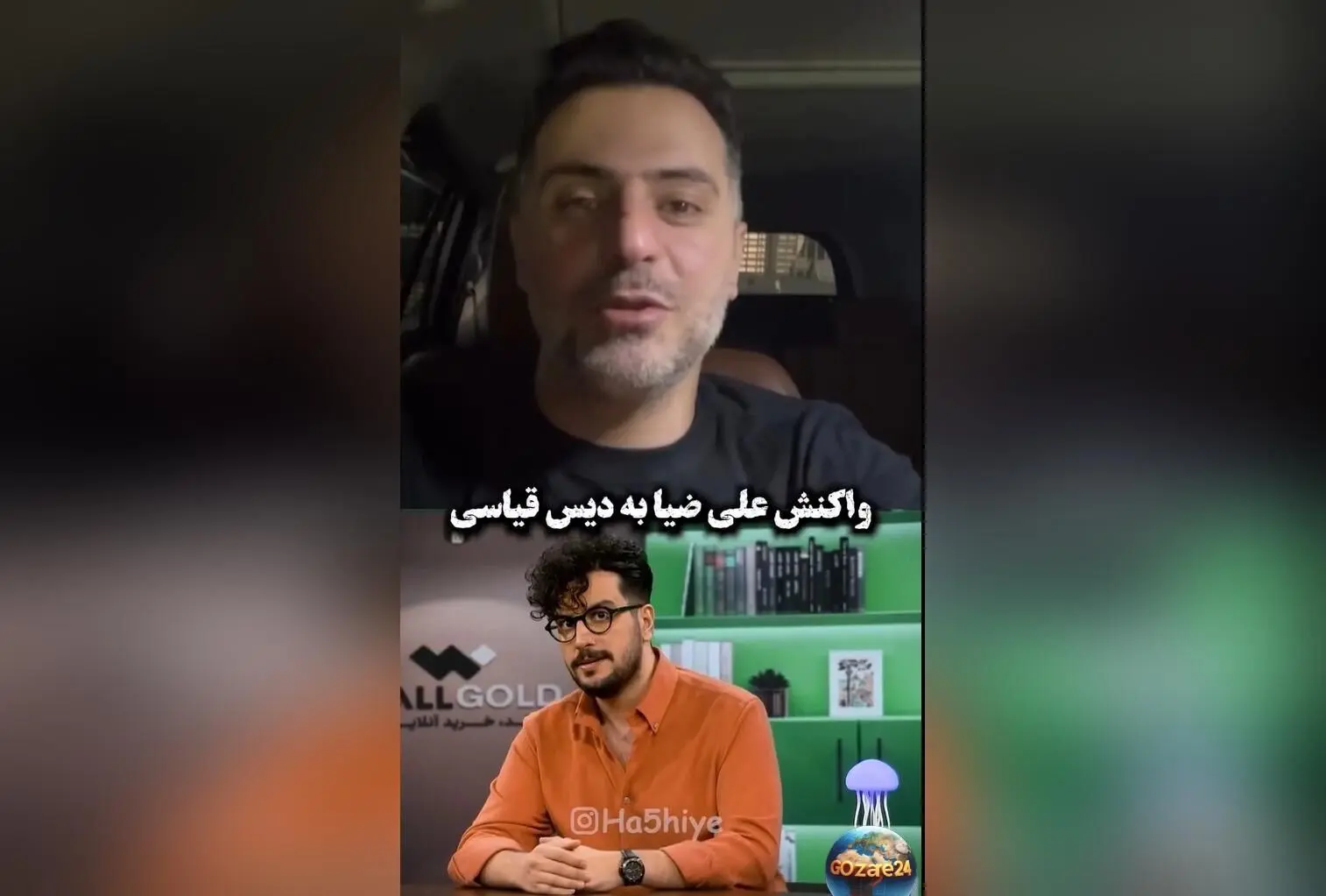 علی ضیا برای آشتی امیرحسین قیاسی و ابوطالب حسینی وارد میدان شد | واکنش طنزآمیز و درخواست صلح