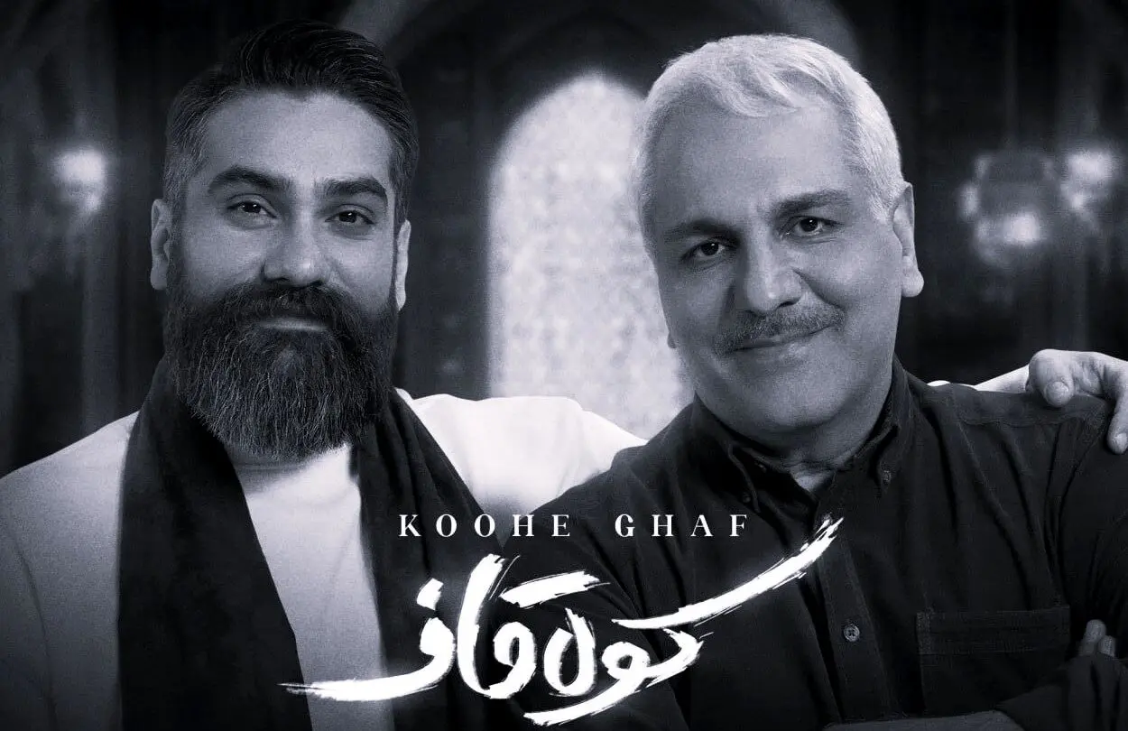 پشت صحنه ضبط موزیک ویدئوی "کوه قاف" | کاری مشترک از مهران مدیری و علی زندوکیلی
