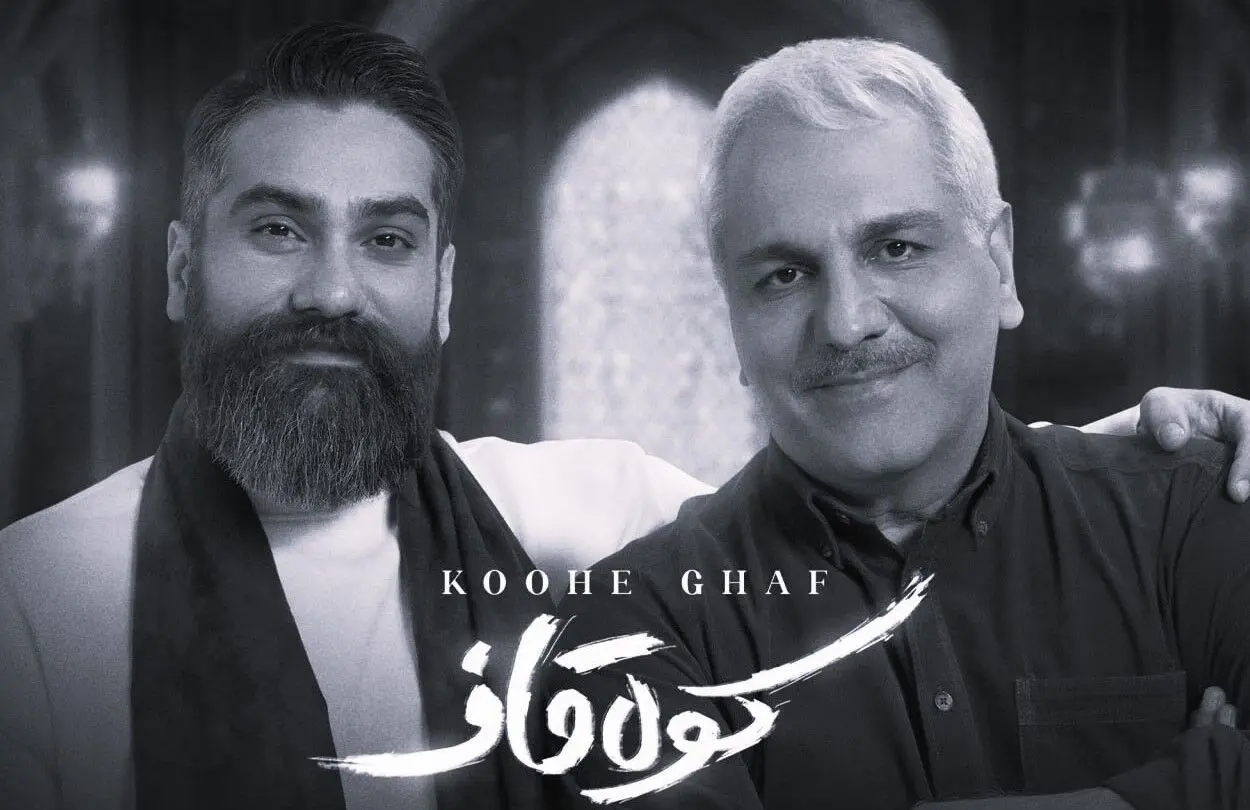 پشت صحنه ضبط موزیک ویدئوی "کوه قاف" | کاری مشترک از مهران مدیری و علی زندوکیلی