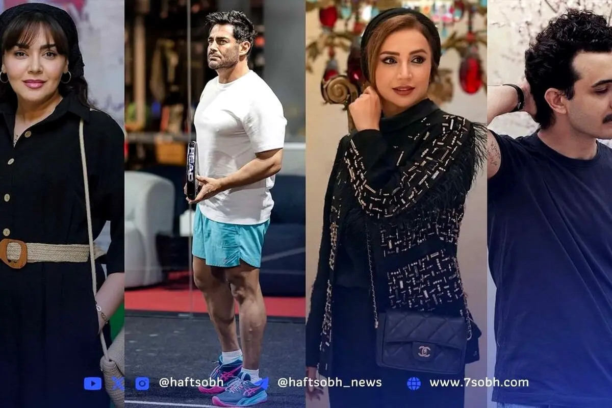 نگاه روز: تصاویر جدید شبنم قلی خانی، علی شادمان، ندا قاسمی و محمدرضا گلزار در کنار تحلیل احساسات و سبک زندگی هنرمندان ایرانی