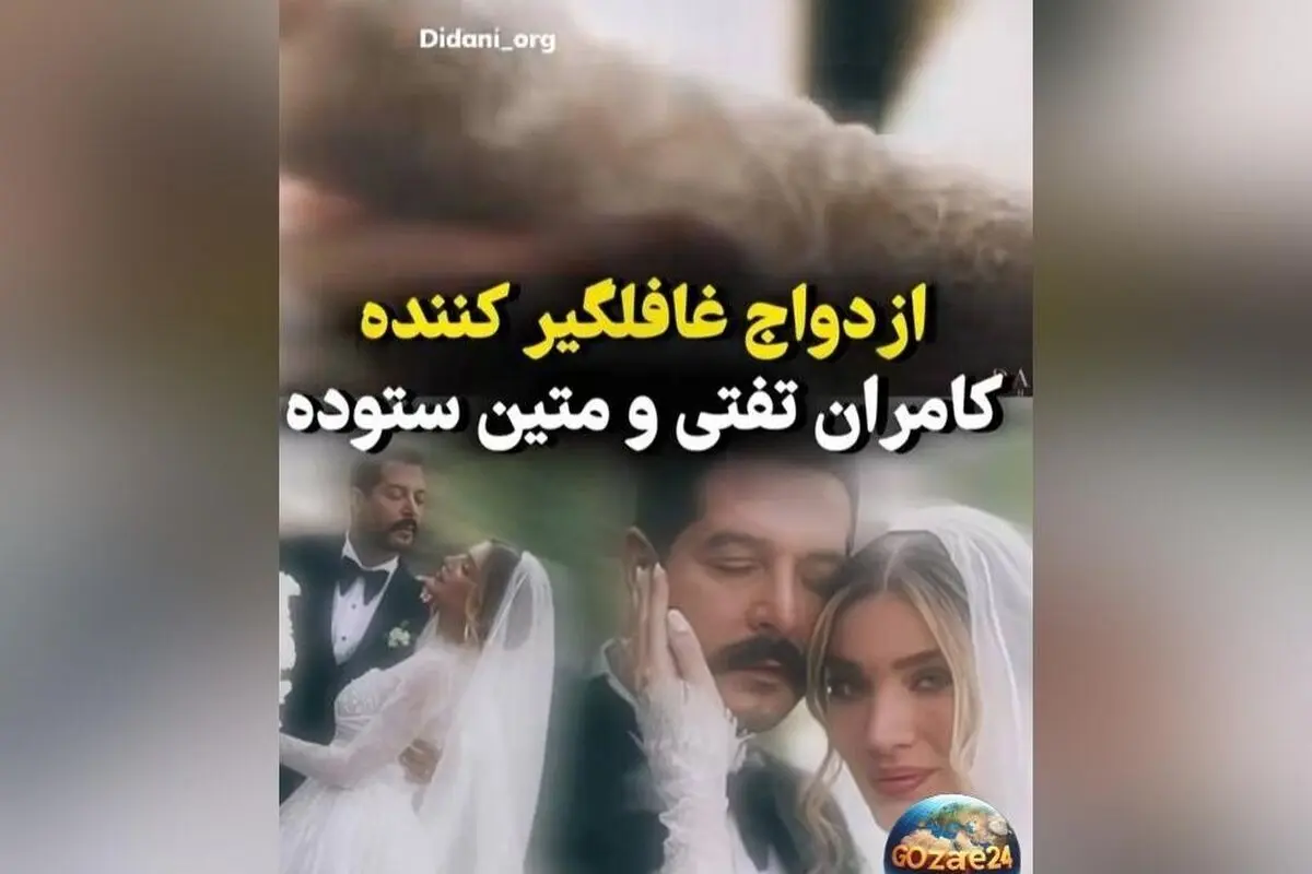 عروسی لاکچری کامران تفتی و متین ستوده با چیدمان شاهانه و سبک اروپایی در فضای مجازی ویدیوی جشن عروسی فوق‌العاده لوکس و دیدنی