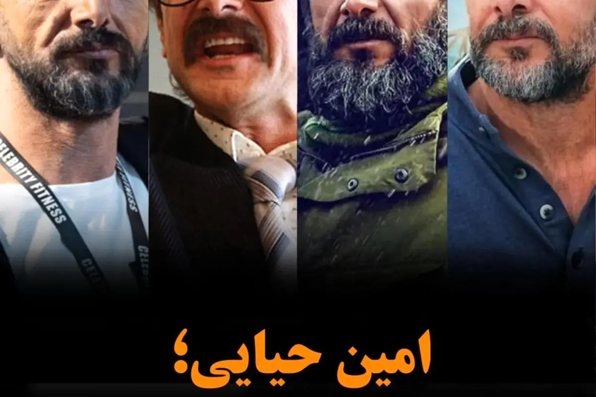 پیش‌بینی آینده سینما با امین حیایی؛ فیلم‌های در حال اکران و تاریخ‌های نامشخص در سال ۱۴۰۴